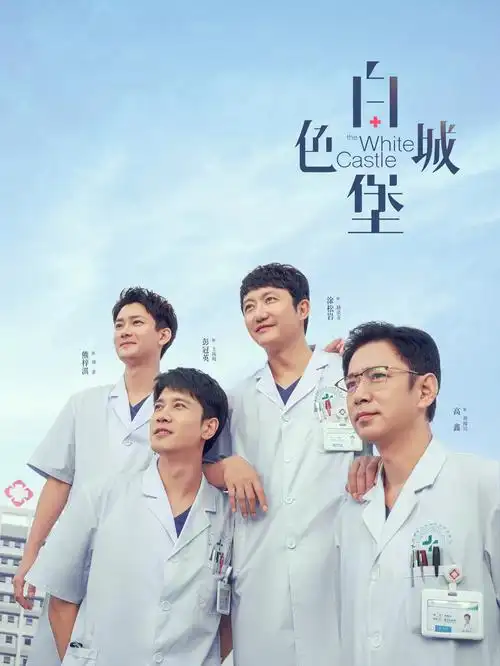 电视剧《三体》海报